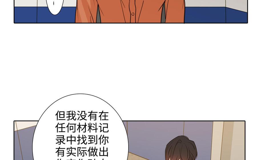 请别随便打开兽笼 第62话 热情相邀 第8页