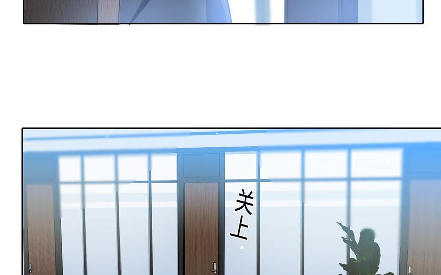 请别随便打开兽笼 第62话 热情相邀 第82页