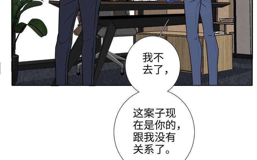 请别随便打开兽笼 第62话 热情相邀 第91页