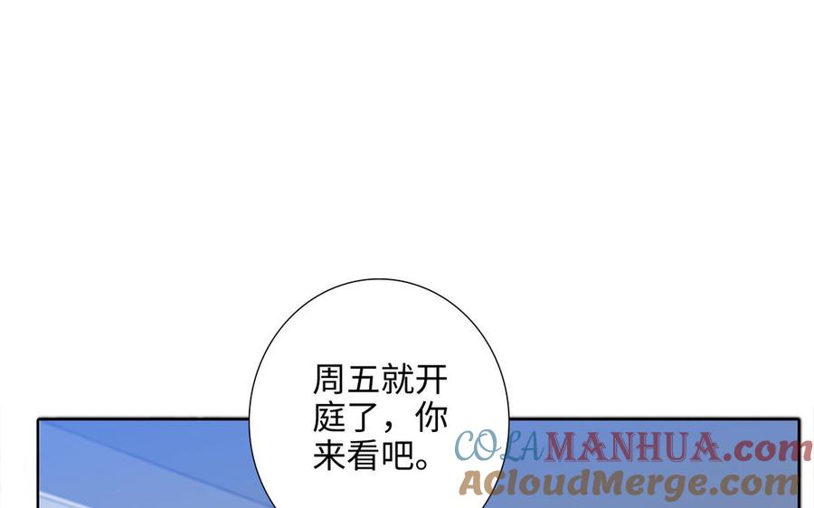 请别随便打开兽笼 第62话 热情相邀 第89页