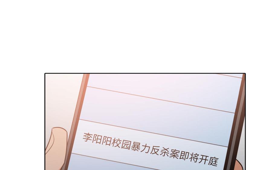 请别随便打开兽笼 第62话 热情相邀 第87页