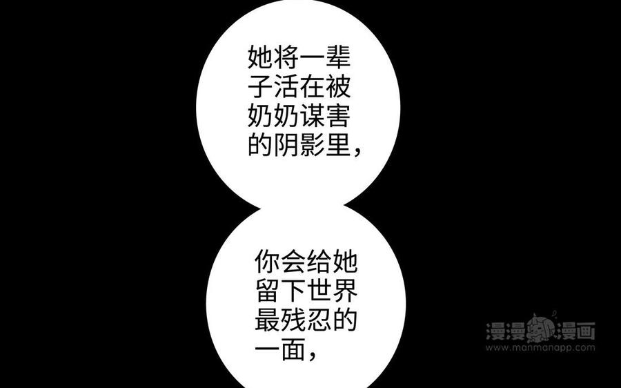 请别随便打开兽笼 第62话 热情相邀 第24页