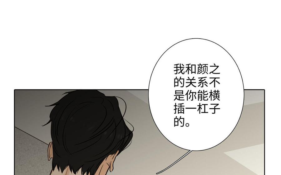 请别随便打开兽笼 第63话 你怕了吗？ 第27页