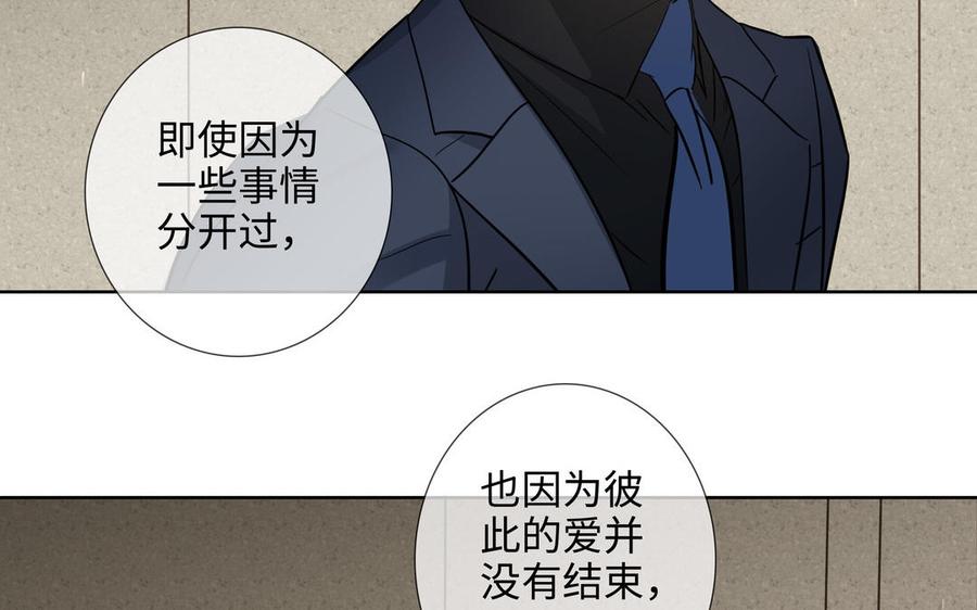 请别随便打开兽笼 第63话 你怕了吗？ 第31页
