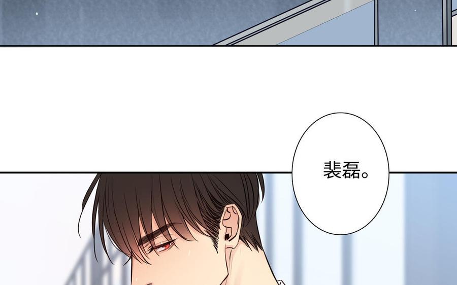 请别随便打开兽笼 第63话 你怕了吗？ 第8页