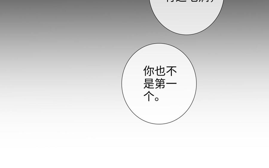 请别随便打开兽笼 第63话 你怕了吗？ 第36页
