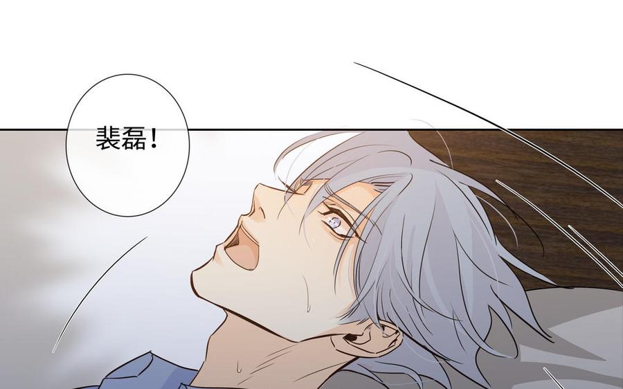 请别随便打开兽笼 第63话 你怕了吗？ 第96页