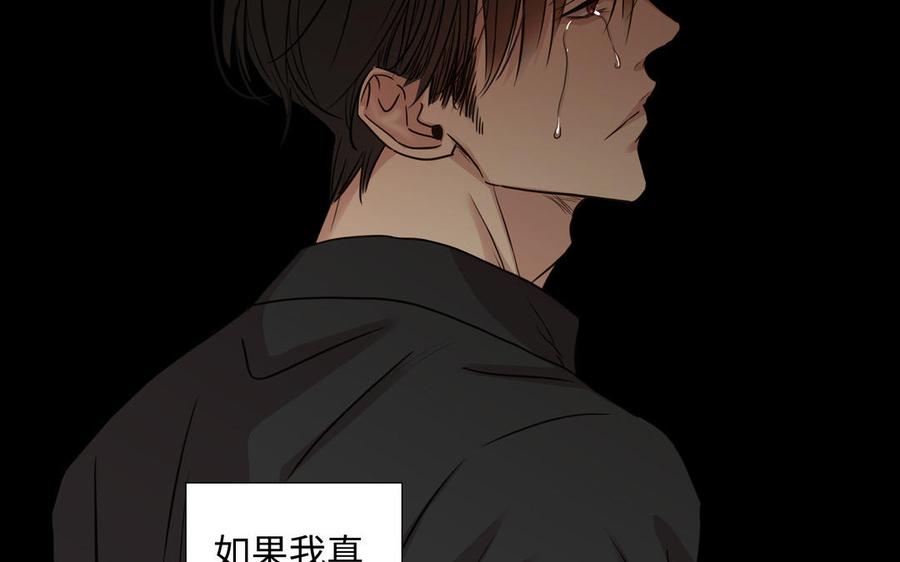 请别随便打开兽笼 第63话 你怕了吗？ 第92页