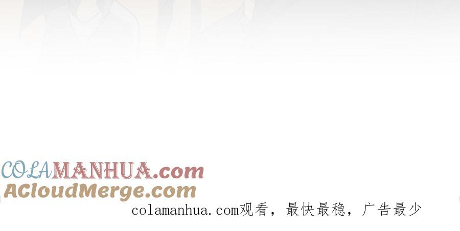 请别随便打开兽笼 第63话 你怕了吗？ 第113页