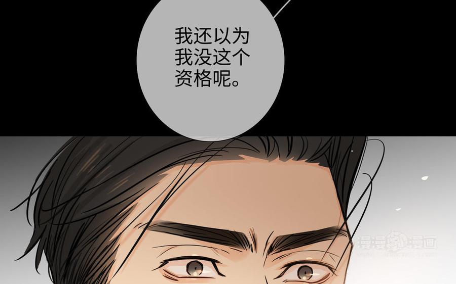 请别随便打开兽笼 第63话 你怕了吗？ 第54页