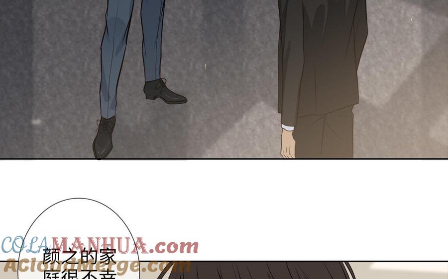 请别随便打开兽笼 第63话 你怕了吗？ 第33页