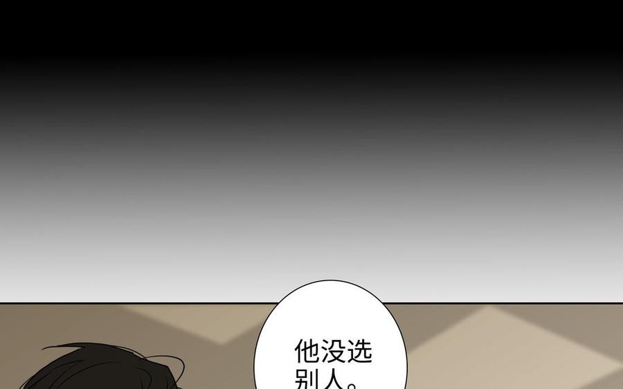 请别随便打开兽笼 第63话 你怕了吗？ 第43页