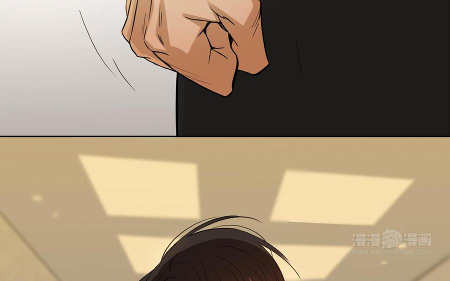 请别随便打开兽笼 第63话 你怕了吗？ 第74页