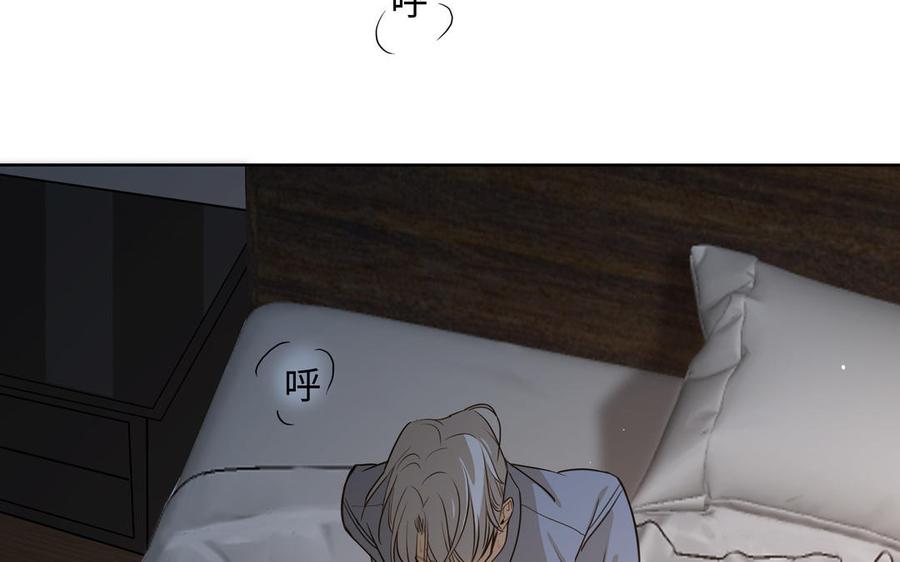 请别随便打开兽笼 第63话 你怕了吗？ 第98页