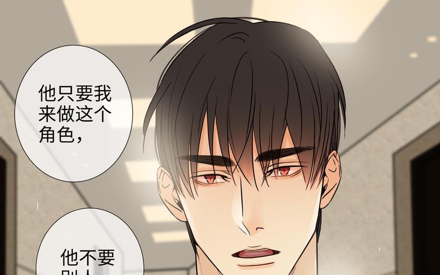请别随便打开兽笼 第63话 你怕了吗？ 第47页