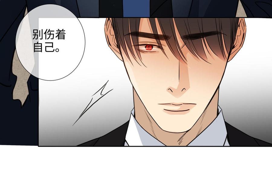 请别随便打开兽笼 第63话 你怕了吗？ 第26页