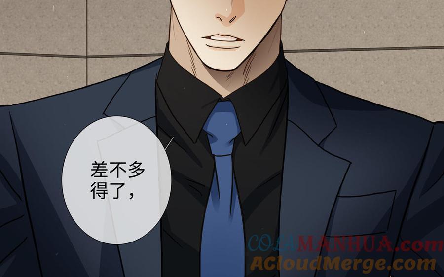 请别随便打开兽笼 第63话 你怕了吗？ 第25页