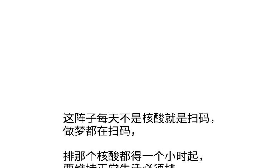 请别随便打开兽笼 第63话 你怕了吗？ 第110页