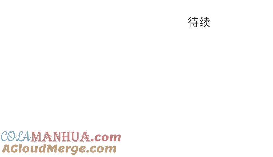 请别随便打开兽笼 第63话 你怕了吗？ 第109页