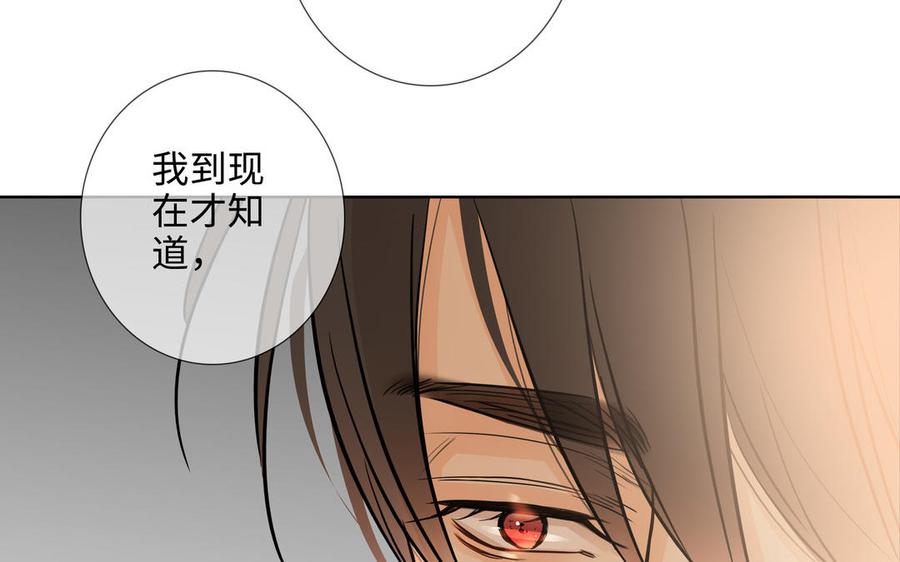 请别随便打开兽笼 第63话 你怕了吗？ 第52页