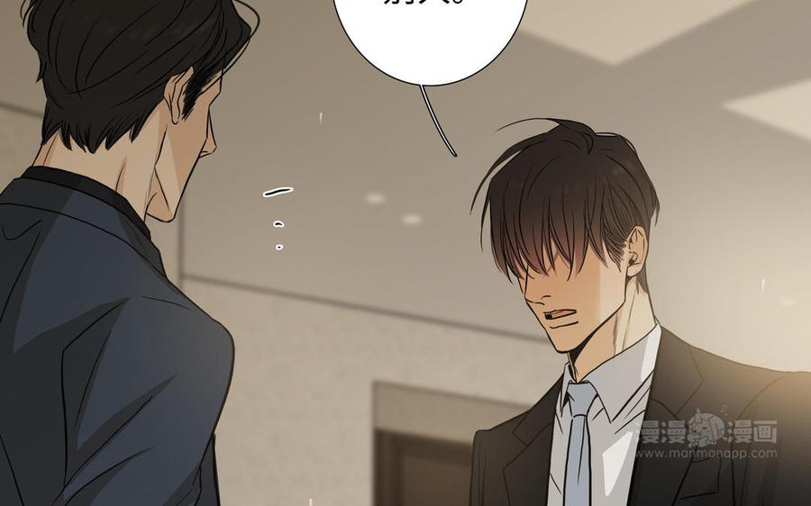 请别随便打开兽笼 第63话 你怕了吗？ 第44页