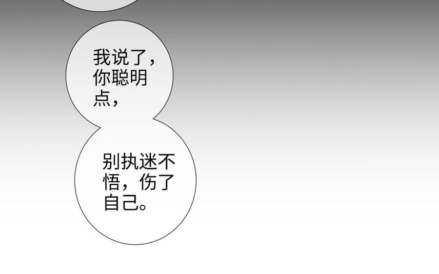 请别随便打开兽笼 第63话 你怕了吗？ 第63页