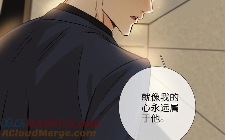请别随便打开兽笼 第63话 你怕了吗？ 第69页