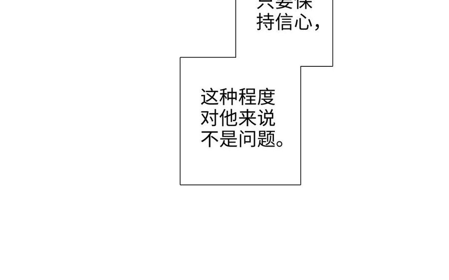 请别随便打开兽笼 第64话 他一个人也可以 第63页
