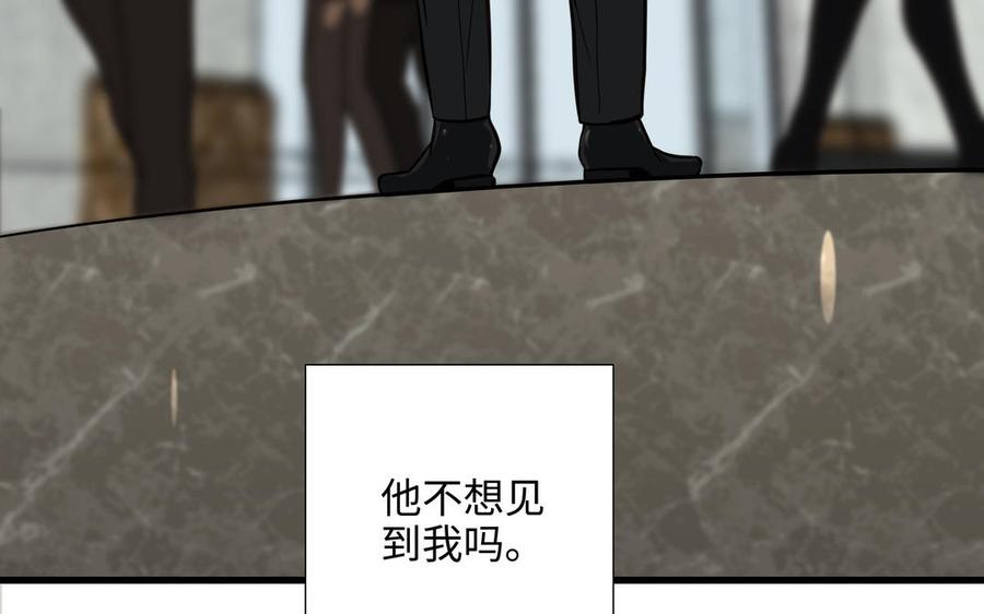 请别随便打开兽笼 第64话 他一个人也可以 第106页