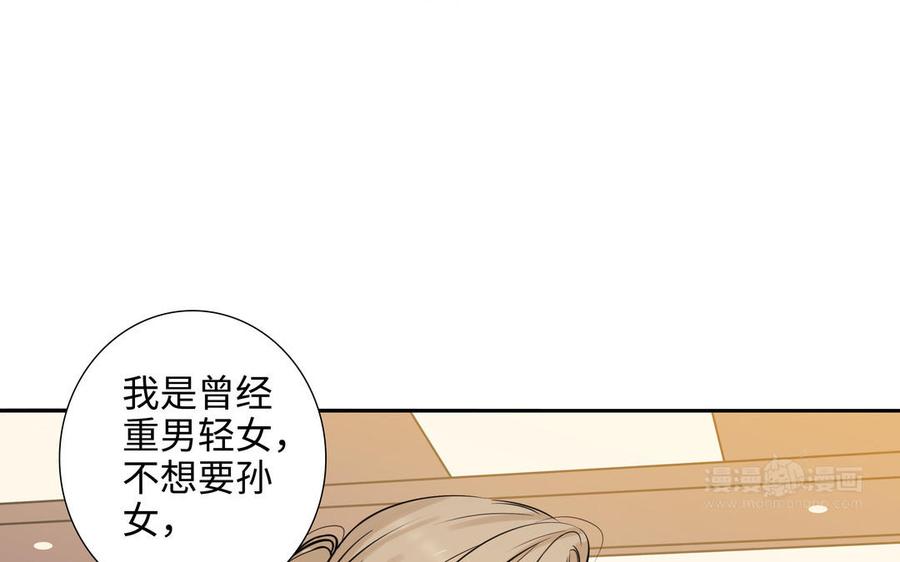 请别随便打开兽笼 第64话 他一个人也可以 第34页