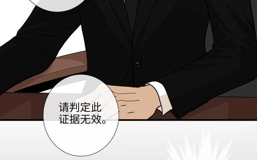 请别随便打开兽笼 第64话 他一个人也可以 第58页