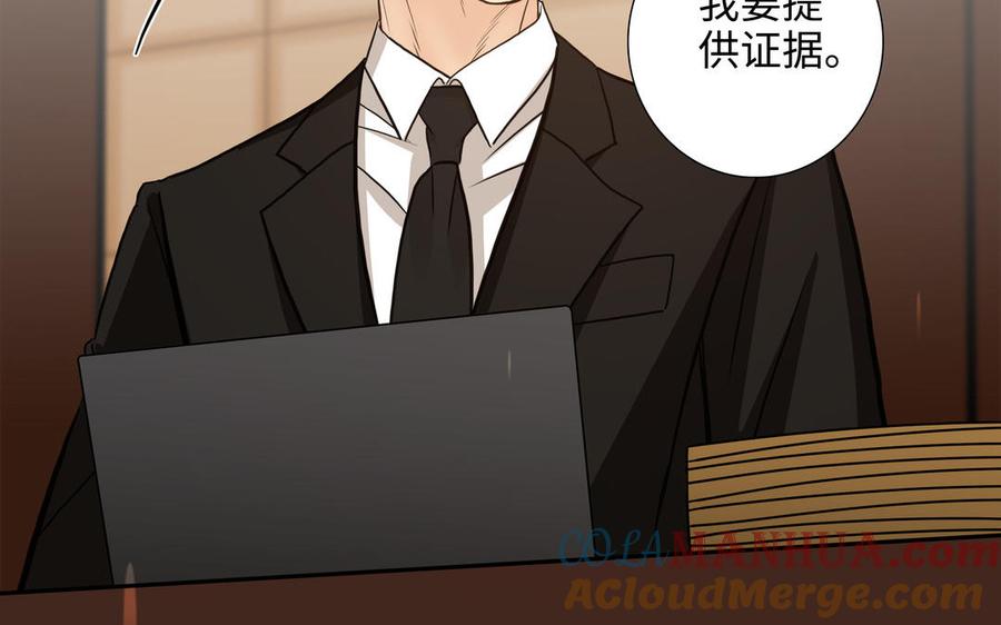 请别随便打开兽笼 第64话 他一个人也可以 第17页