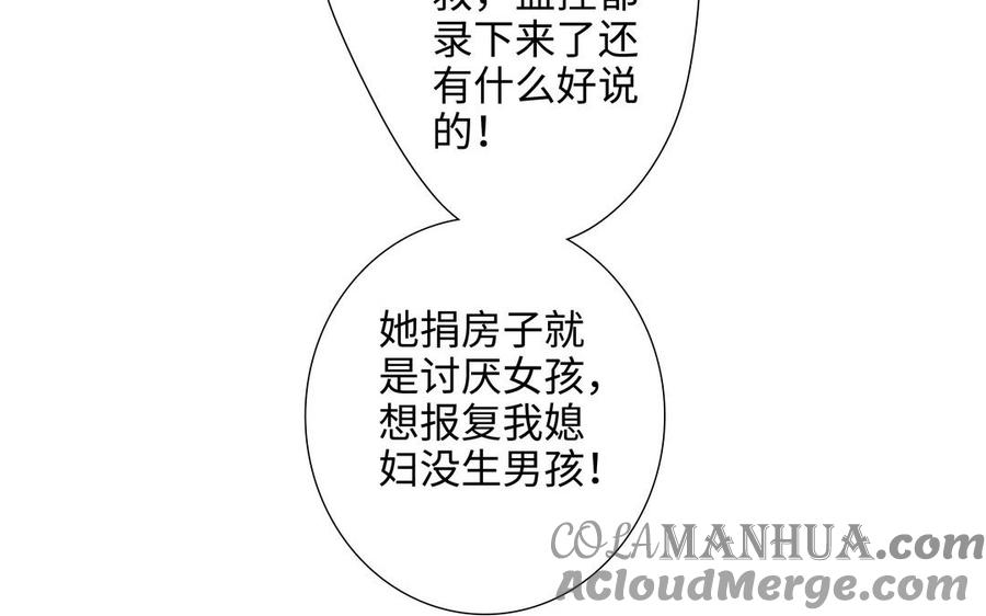 请别随便打开兽笼 第64话 他一个人也可以 第33页
