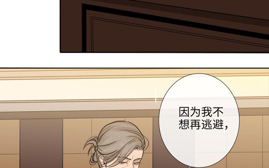 请别随便打开兽笼 第64话 他一个人也可以 第11页