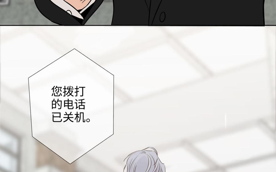 请别随便打开兽笼 第64话 他一个人也可以 第103页