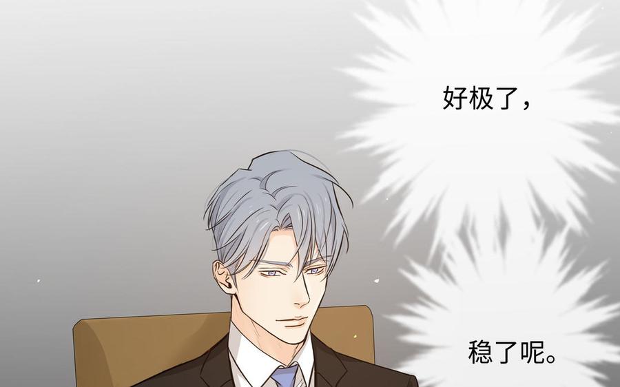 请别随便打开兽笼 第64话 他一个人也可以 第59页