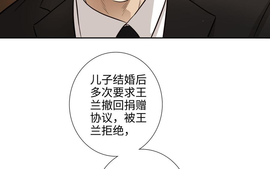 请别随便打开兽笼 第64话 他一个人也可以 第46页
