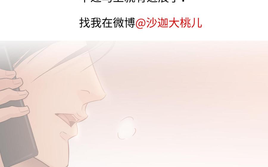 请别随便打开兽笼 第64话 他一个人也可以 第110页