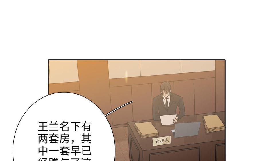 请别随便打开兽笼 第64话 他一个人也可以 第40页