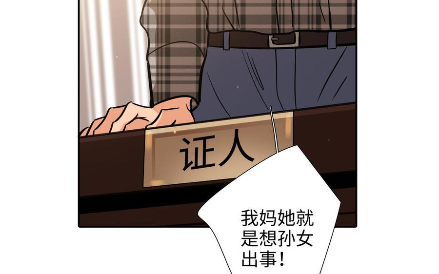 请别随便打开兽笼 第64话 他一个人也可以 第30页