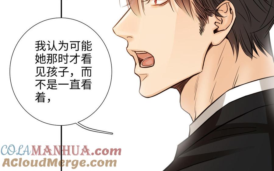 请别随便打开兽笼 第64话 他一个人也可以 第53页
