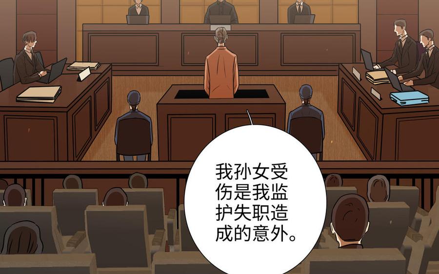 请别随便打开兽笼 第64话 他一个人也可以 第8页