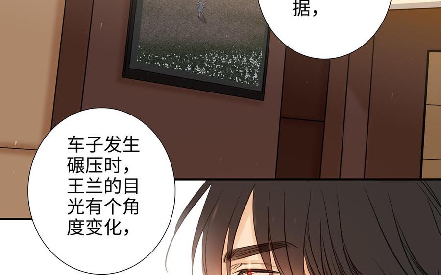 请别随便打开兽笼 第64话 他一个人也可以 第52页