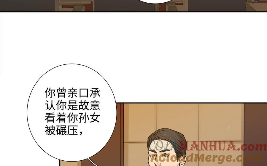 请别随便打开兽笼 第64话 他一个人也可以 第9页