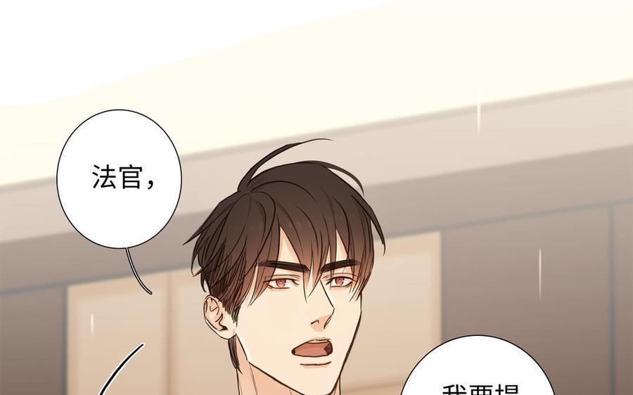 请别随便打开兽笼 第64话 他一个人也可以 第16页