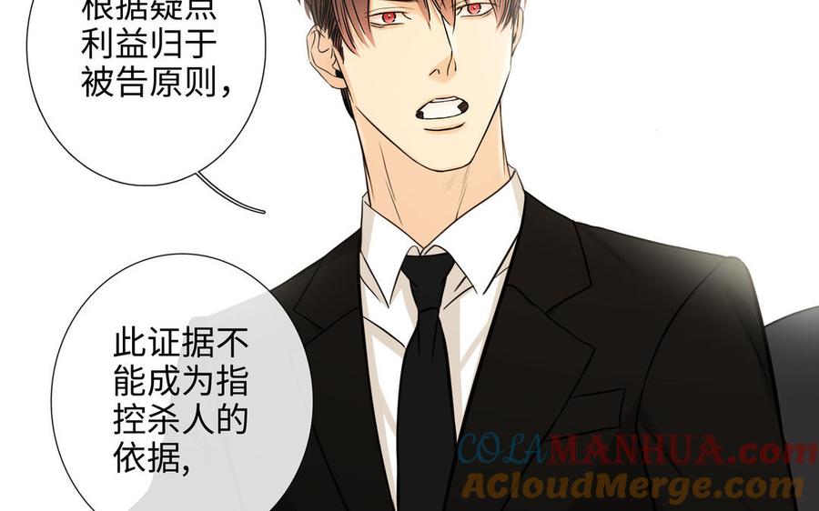 请别随便打开兽笼 第64话 他一个人也可以 第57页