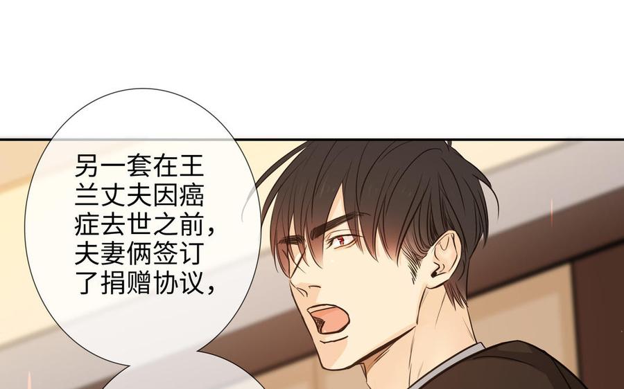请别随便打开兽笼 第64话 他一个人也可以 第42页