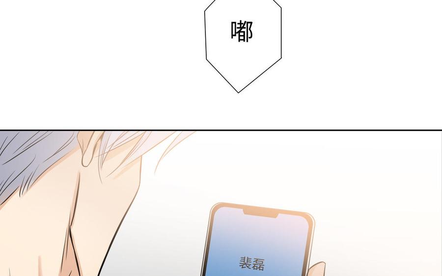 请别随便打开兽笼 第64话 他一个人也可以 第98页