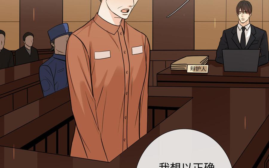 请别随便打开兽笼 第64话 他一个人也可以 第12页