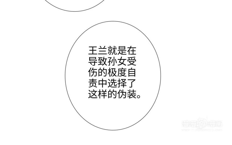 请别随便打开兽笼 第64话 他一个人也可以 第24页
